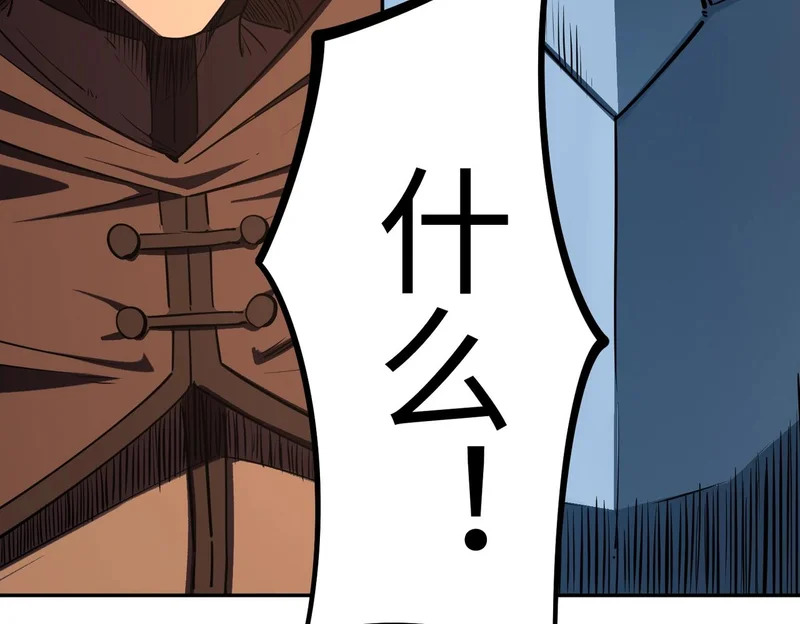 第32话 兽潮结束，李剑仙要见我？ 第70页