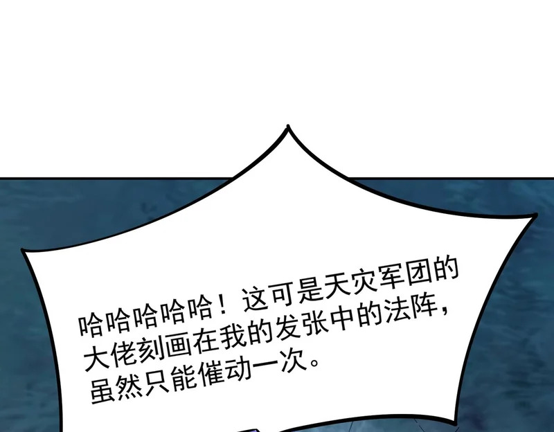 第32话 兽潮结束，李剑仙要见我？ 第72页
