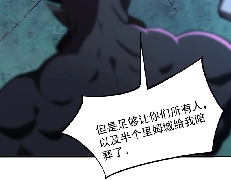 第32话 兽潮结束，李剑仙要见我？ 第74页