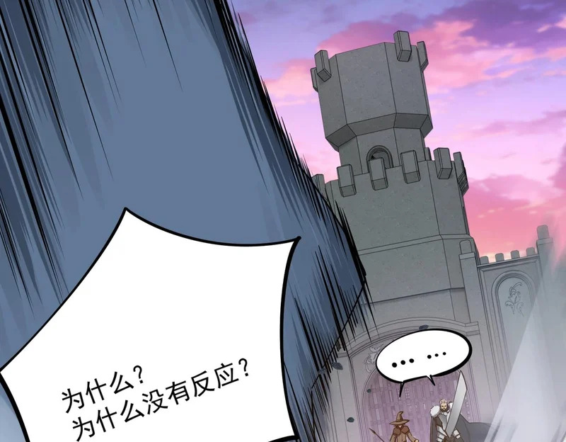 第32话 兽潮结束，李剑仙要见我？ 第76页