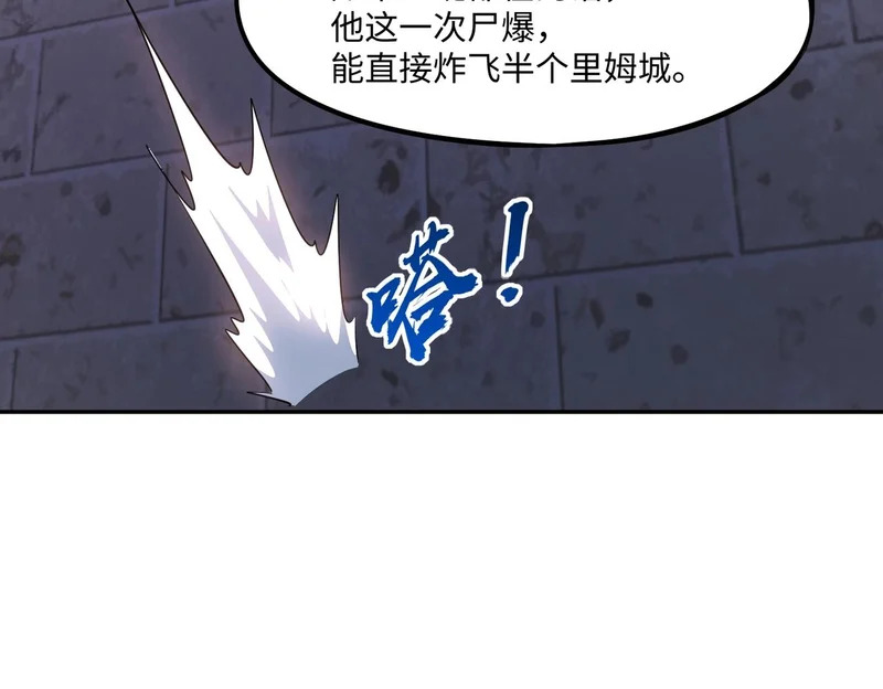 第32话 兽潮结束，李剑仙要见我？ 第80页