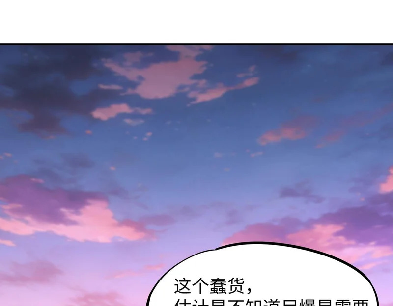 第32话 兽潮结束，李剑仙要见我？ 第81页
