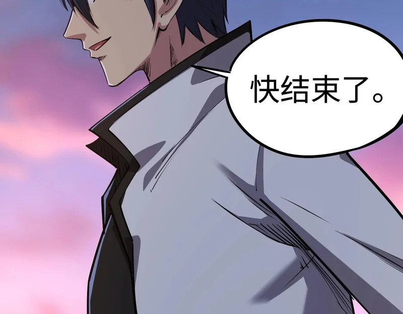 第32话 兽潮结束，李剑仙要见我？ 第85页