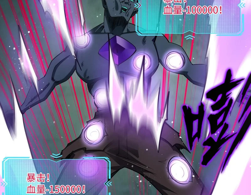 第32话 兽潮结束，李剑仙要见我？ 第89页