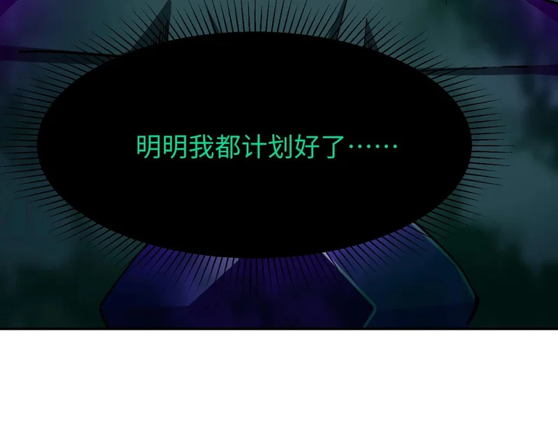第32话 兽潮结束，李剑仙要见我？ 第93页