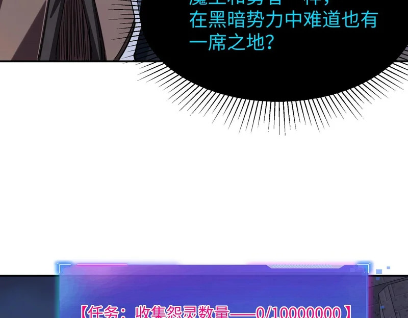 第32话 兽潮结束，李剑仙要见我？ 第115页