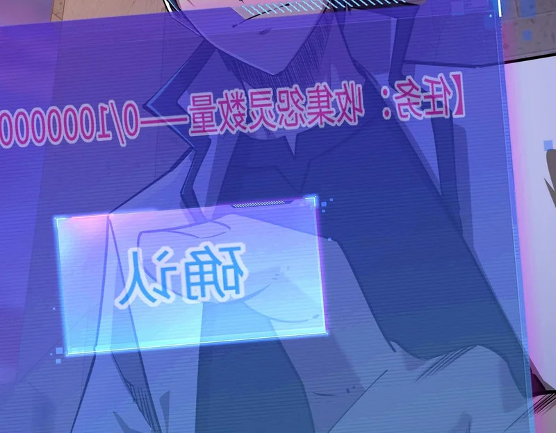 第32话 兽潮结束，李剑仙要见我？ 第117页