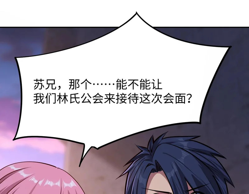 第32话 兽潮结束，李剑仙要见我？ 第129页