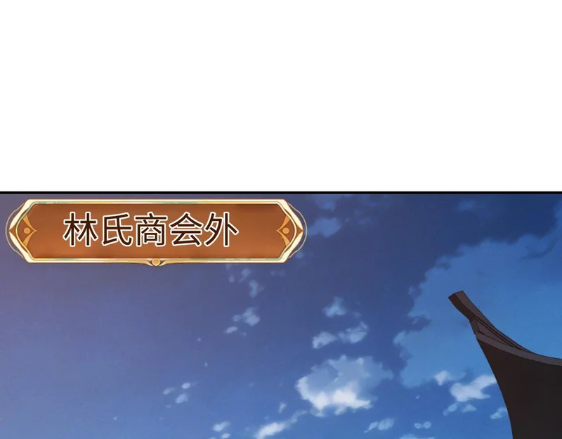 第32话 兽潮结束，李剑仙要见我？ 第136页