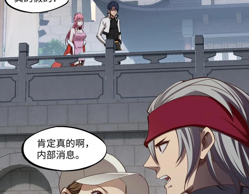 第32话 兽潮结束，李剑仙要见我？ 第138页