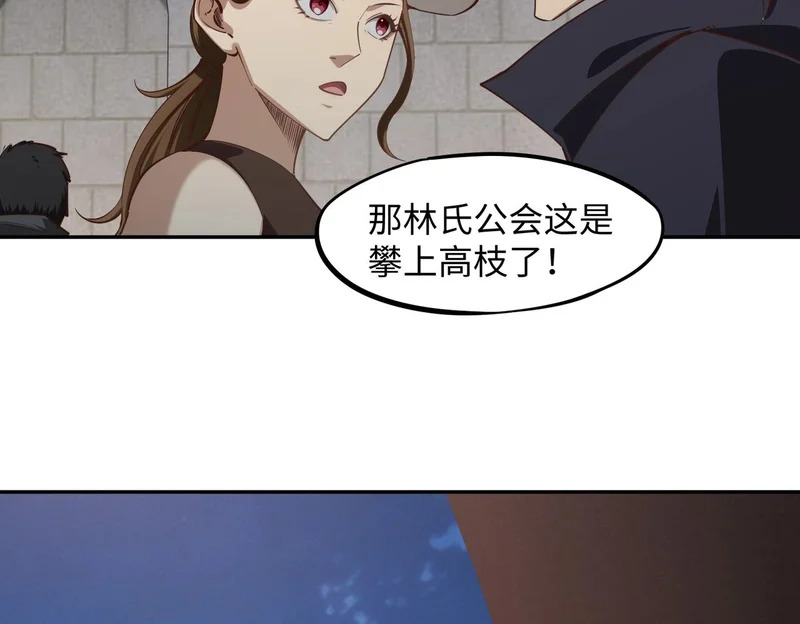 第32话 兽潮结束，李剑仙要见我？ 第139页