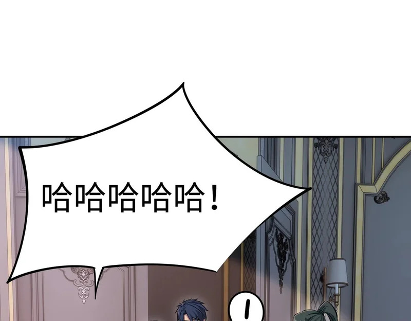 第32话 兽潮结束，李剑仙要见我？ 第145页