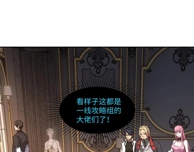 第32话 兽潮结束，李剑仙要见我？ 第152页