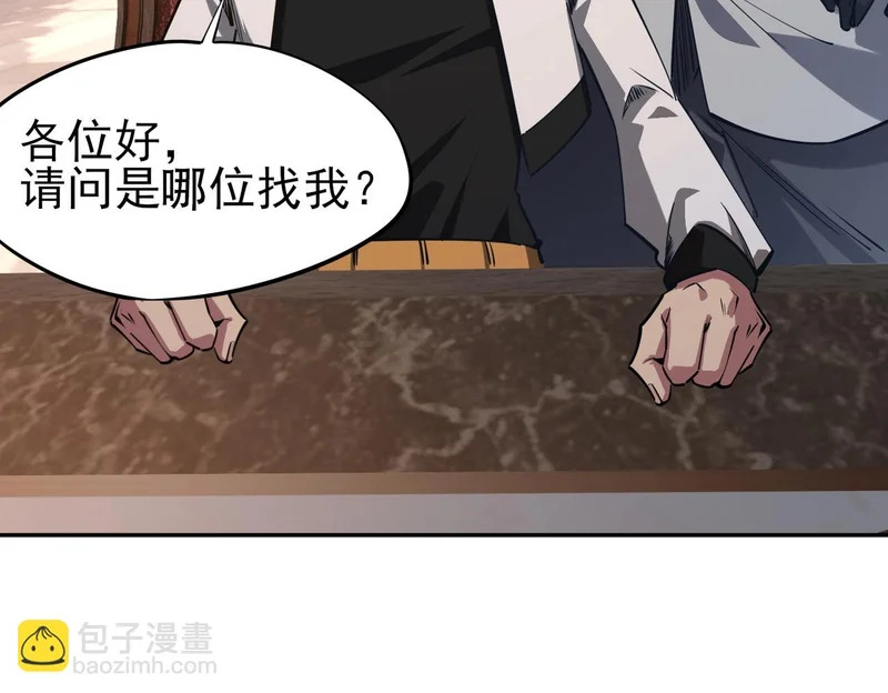 第32话 兽潮结束，李剑仙要见我？ 第157页