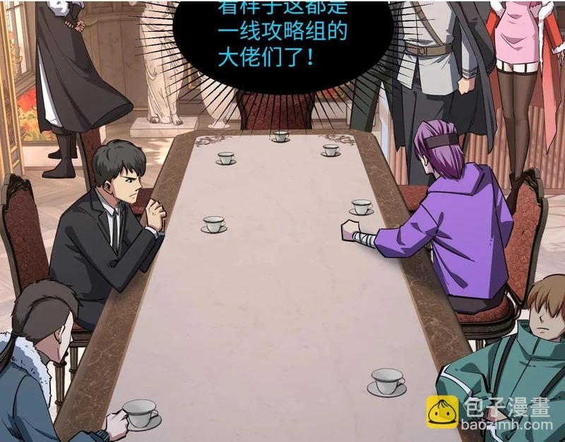 第33话 交易！我要100层的首通奖励！ 第2页