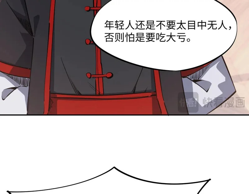 第33话 交易！我要100层的首通奖励！ 第10页