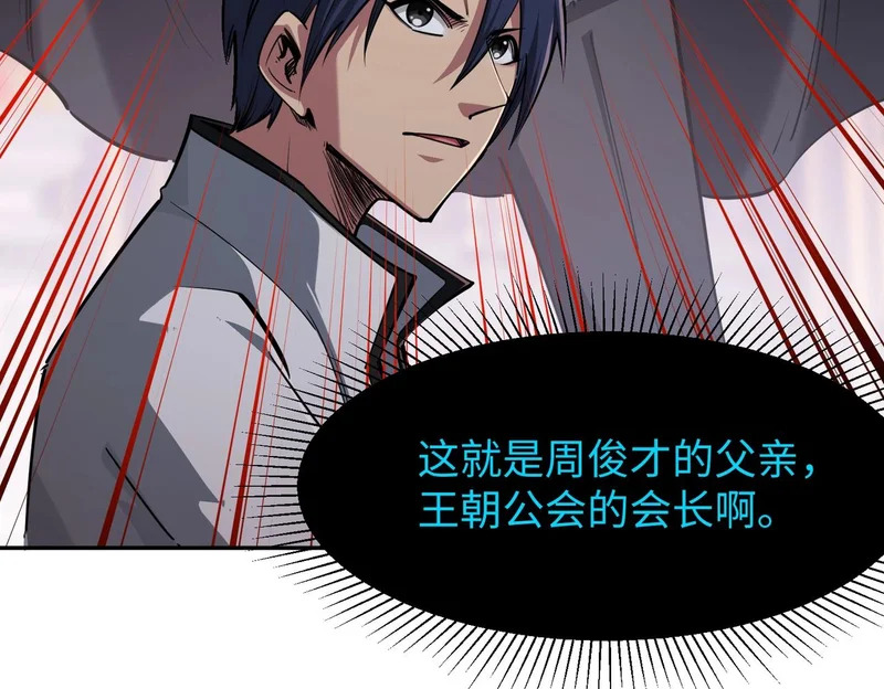第33话 交易！我要100层的首通奖励！ 第13页