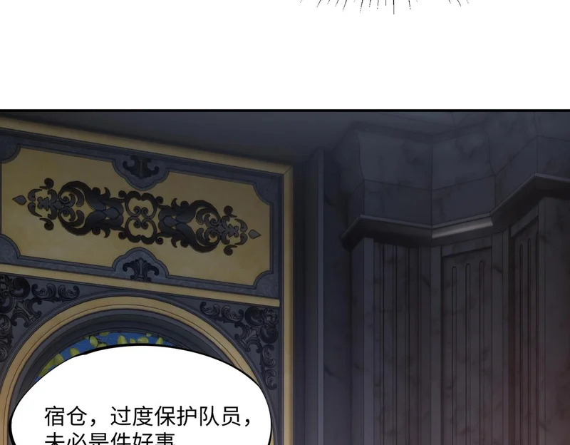 第33话 交易！我要100层的首通奖励！ 第14页