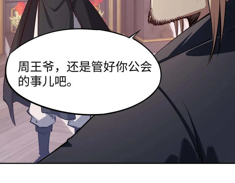 第33话 交易！我要100层的首通奖励！ 第16页