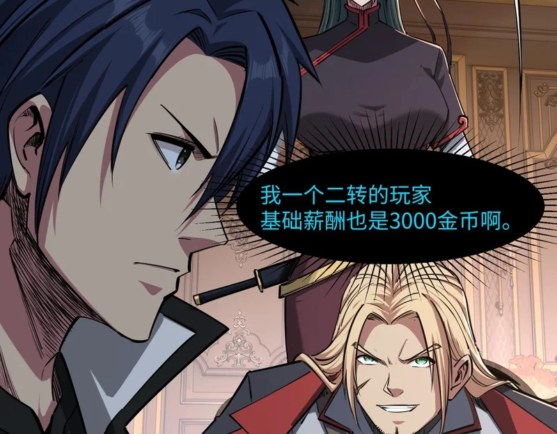 第33话 交易！我要100层的首通奖励！ 第19页