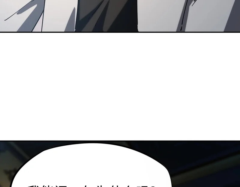 第33话 交易！我要100层的首通奖励！ 第23页