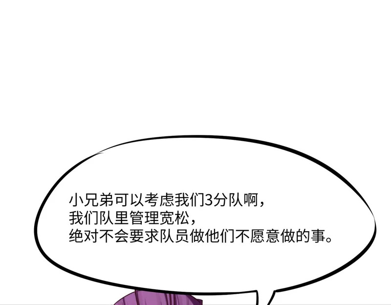 第33话 交易！我要100层的首通奖励！ 第29页