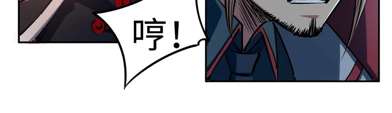 第33话 交易！我要100层的首通奖励！ 第33页