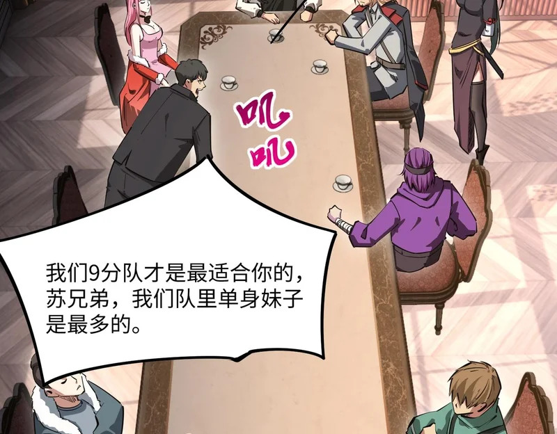 第33话 交易！我要100层的首通奖励！ 第38页