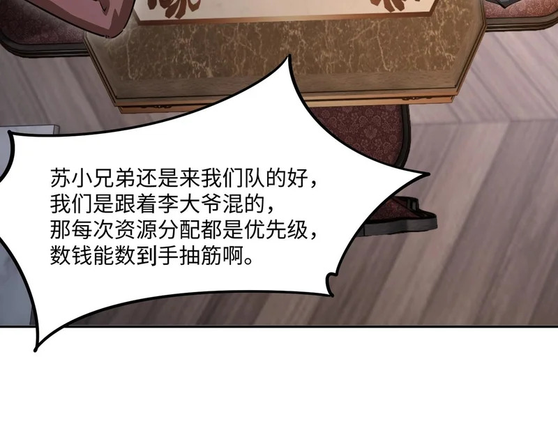 第33话 交易！我要100层的首通奖励！ 第40页