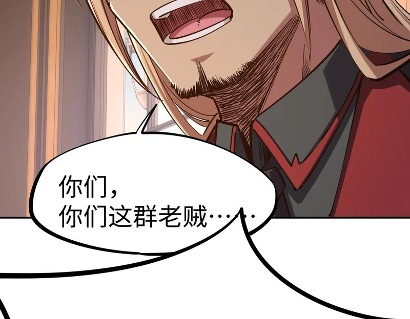 第33话 交易！我要100层的首通奖励！ 第42页
