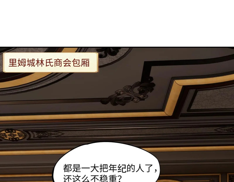 第33话 交易！我要100层的首通奖励！ 第56页
