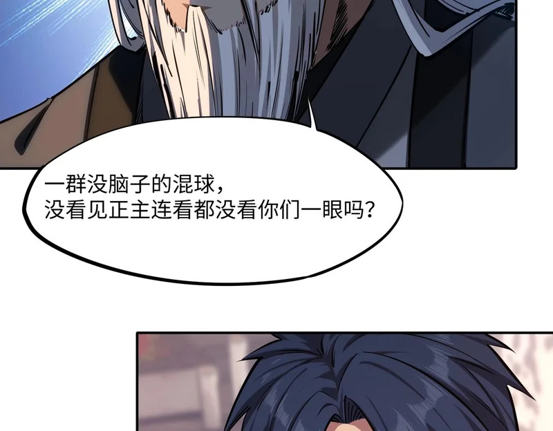 第33话 交易！我要100层的首通奖励！ 第60页