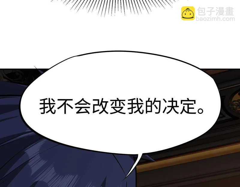 第33话 交易！我要100层的首通奖励！ 第65页