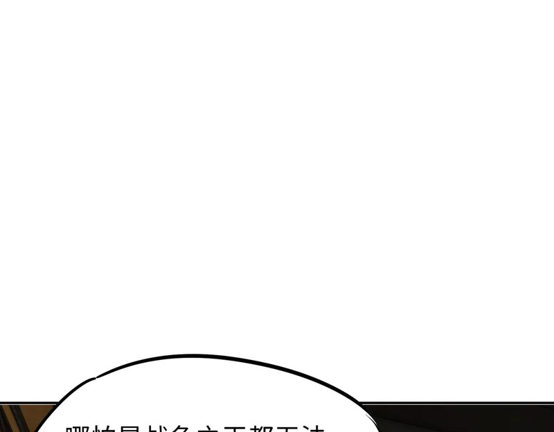 第33话 交易！我要100层的首通奖励！ 第91页