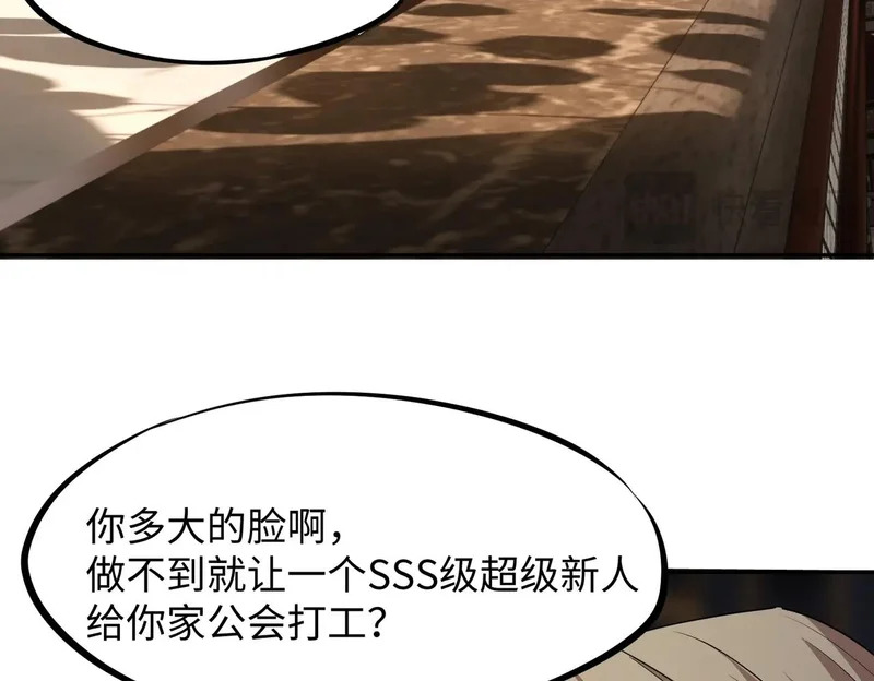 第33话 交易！我要100层的首通奖励！ 第104页