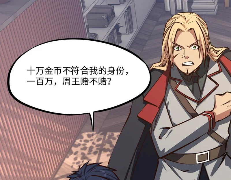 第33话 交易！我要100层的首通奖励！ 第108页