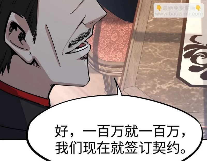 第33话 交易！我要100层的首通奖励！ 第110页