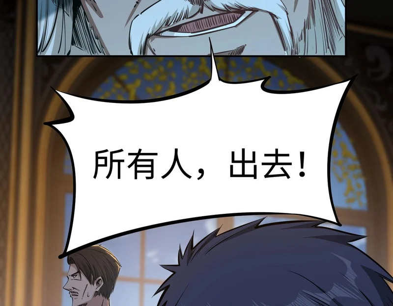 第33话 交易！我要100层的首通奖励！ 第116页