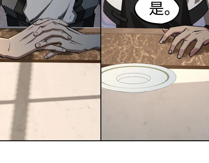 第33话 交易！我要100层的首通奖励！ 第123页
