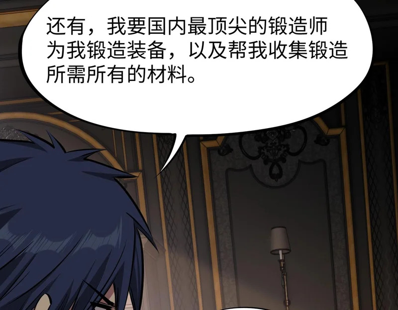 第33话 交易！我要100层的首通奖励！ 第131页