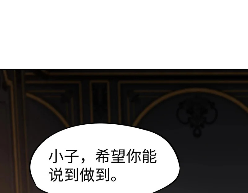 第33话 交易！我要100层的首通奖励！ 第139页