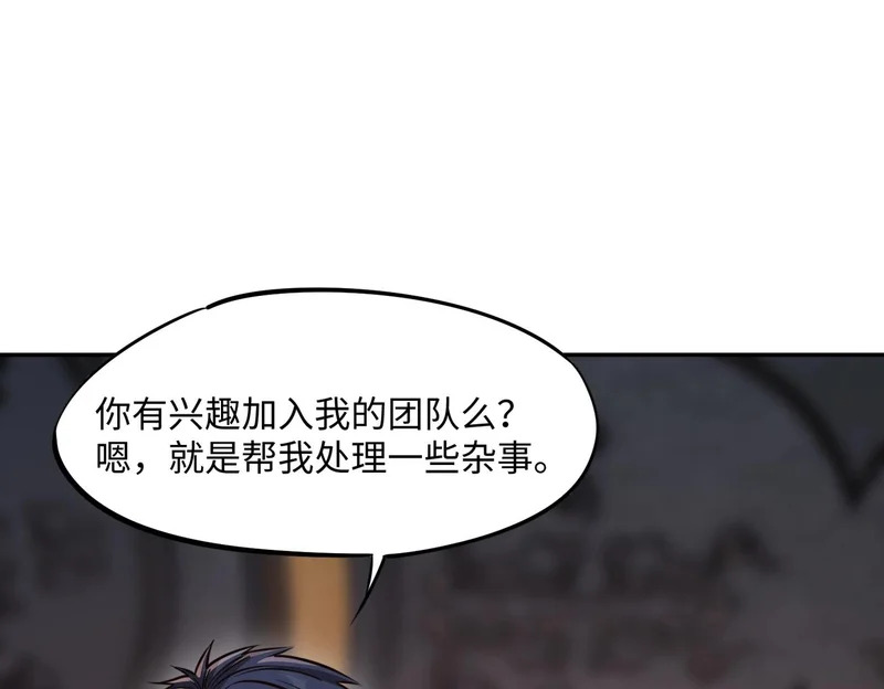 第33话 交易！我要100层的首通奖励！ 第144页