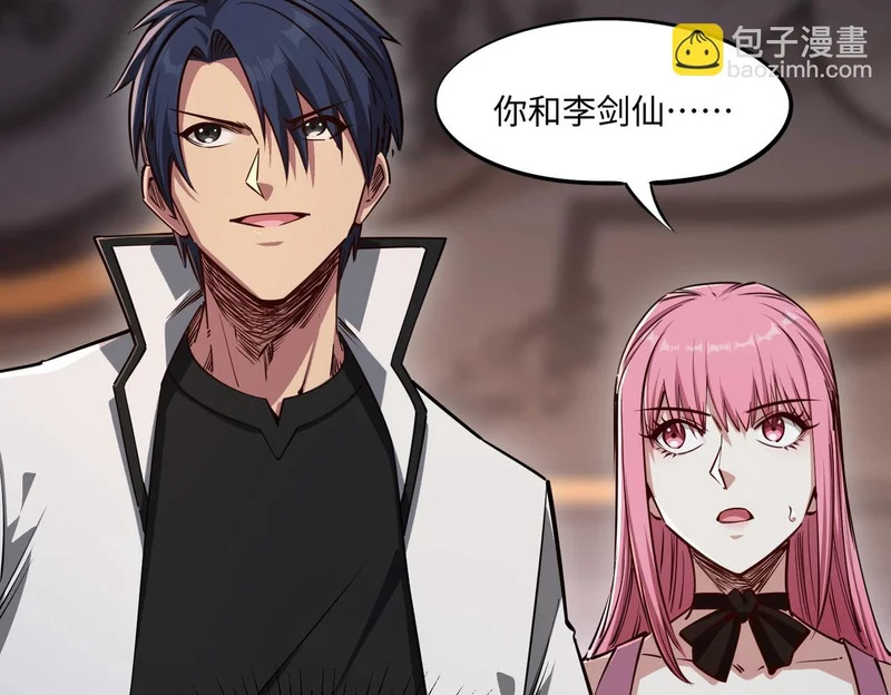 第33话 交易！我要100层的首通奖励！ 第145页