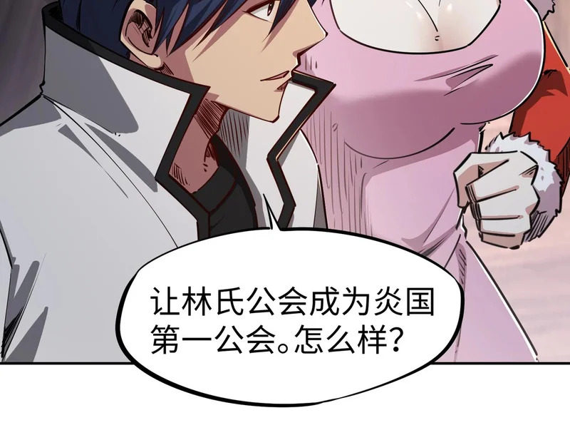 第33话 交易！我要100层的首通奖励！ 第148页