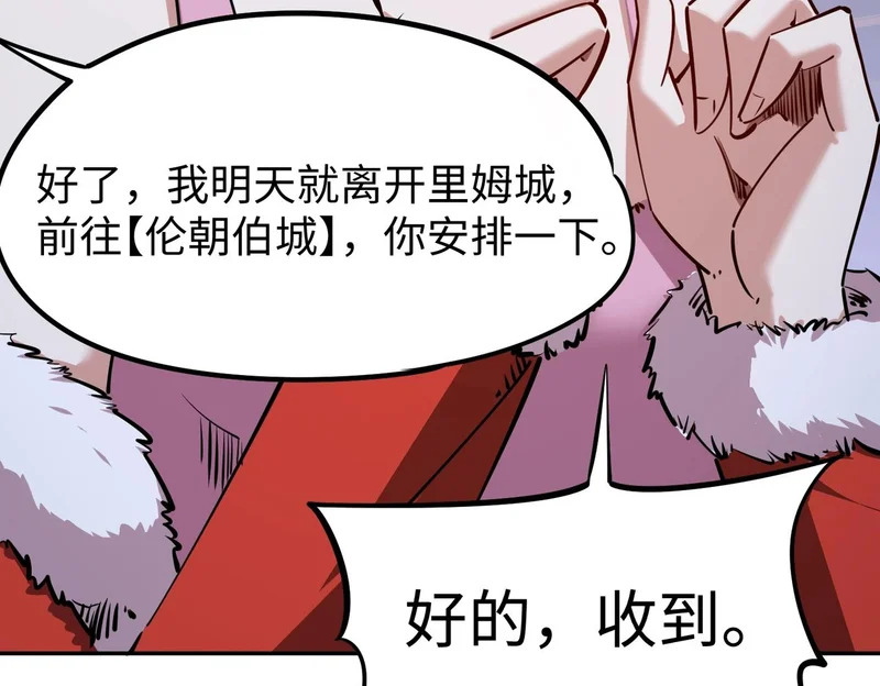 第33话 交易！我要100层的首通奖励！ 第154页
