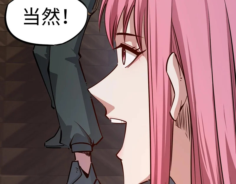 第33话 交易！我要100层的首通奖励！ 第157页