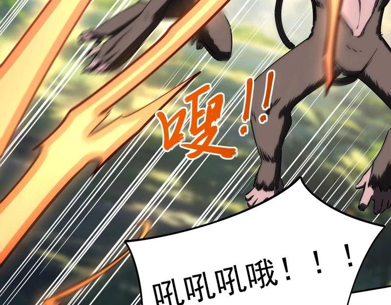 第34话 大战将起，万族之争！ 第11页