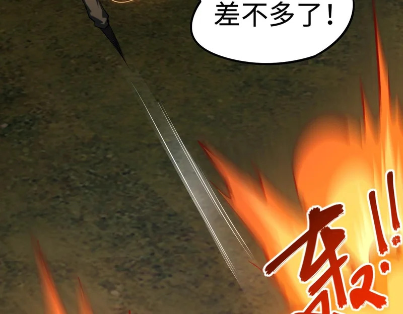 第34话 大战将起，万族之争！ 第13页