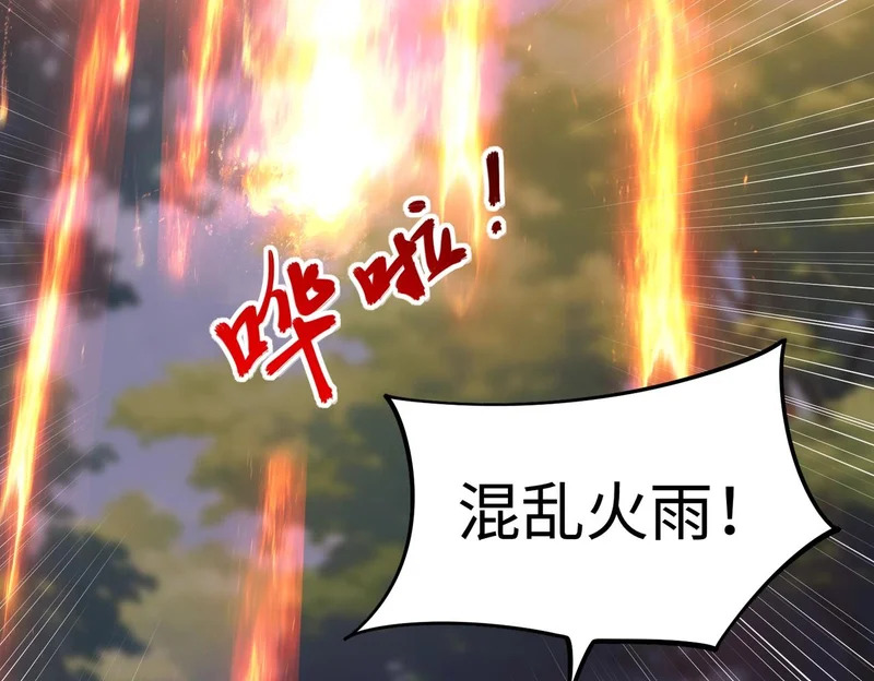 第34话 大战将起，万族之争！ 第16页