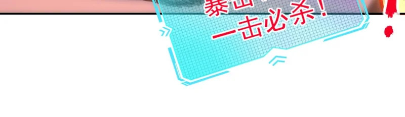 第34话 大战将起，万族之争！ 第22页